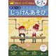 Ｚ会グレードアップドリル　まなべる　じっけんあそび　５－７歳 [全集叢書]