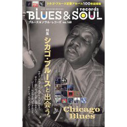 blues & soul records (ブルース & ソウル・レコーズ) 2022年 12月号 [雑誌]