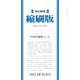 毎日新聞 縮刷版 2022年 09月号 [雑誌]