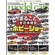 model cars (モデルカーズ) 2022年 12月号 [雑誌]