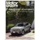 Motor Magazine (モーター マガジン) 2022年 12月号 [雑誌]