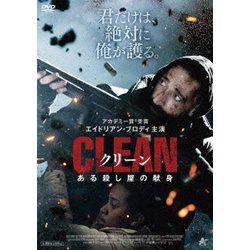 クリーン ある殺し屋の献身 [DVD]