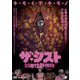 ザ・シスト 凶悪性新怪物 [DVD]