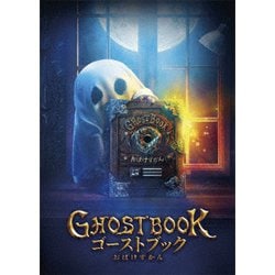 ゴーストブック おばけずかん 豪華版 [Blu-ray Disc]