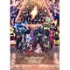 バンドやろうぜ!Christmas Duel Carnival [DVD]