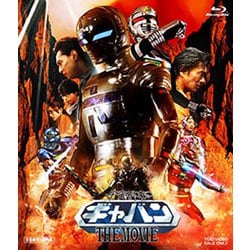 宇宙刑事ギャバン THE MOVIE [Blu-ray Disc]