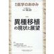 医学のあゆみ 2022年 10/22号 [雑誌]