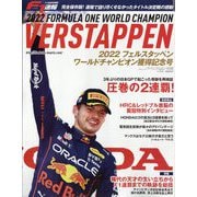 F1速報特別編集 2022フェルスタッペン、ワールドチャンピオン獲得記念号 2022年 11/20号 [雑誌]