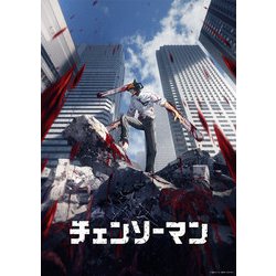 ヨドバシ.com - チェンソーマン VOL.4 [Blu-ray Disc] 通販【全品無料