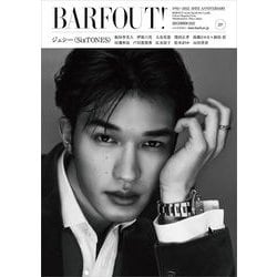 BARFOUT！ バァフアウト！ 2022年12月号 DECEMBER 2022 Volume 327 ジェシー（SixTONES） [単行本]