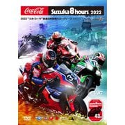 2022“コカ・コーラ”鈴鹿8時間耐久ロードレース公式DVD [DVD]