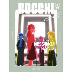 ぼっち・ざ・ろっく! VOLUME 5 [DVD]