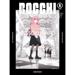 ぼっち・ざ・ろっく! VOLUME 6 [DVD]