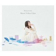 上田麗奈 Music Video Clips