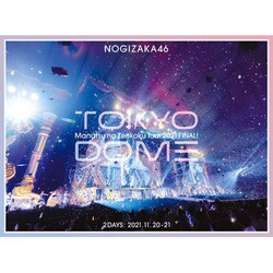 乃木坂46／真夏の全国ツアー2021 FINAL! IN TOKYO DOME [Blu-ray Disc]