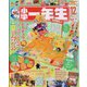 小学一年生 2022年 12月号 [雑誌]