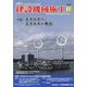 建設機械施工 2022年 10月号 [雑誌]