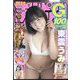 月刊 少年チャンピオン 2022年 12月号 [雑誌]