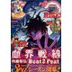ジャンプSQ.RISE 2022 AUTUMN 2022年 11月号 [雑誌]