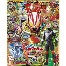 テレビマガジン 2022年 12月号 [雑誌]