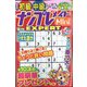 ナンプレメイトMini EXPERT (エキスパート) 2022年 12月号 [雑誌]