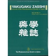 薬学雑誌 2022年 11月号 [雑誌]