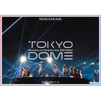 乃木坂46／真夏の全国ツアー2021 FINAL! IN TOKYO DOME DAY2: 2021.11.21 [Blu-ray Disc]