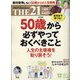 THE 21 (ざ・にじゅういち) 2022年 12月号 [雑誌]