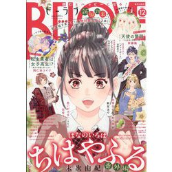 BE LOVE 2022年 12月号 [雑誌]