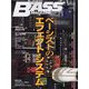 BASS MAGAZINE (ベース マガジン) 2022年 11月号 [雑誌]