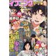 イブニング 2022年 11/8号 [雑誌]