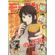 週刊 モーニング 2022年 11/10号 [雑誌]