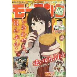 週刊 モーニング 2022年 11/10号 [雑誌]