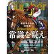 Sports Graphic Number (スポーツ・グラフィック ナンバー) 2022年 11/2号 [雑誌]