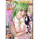 ヤングアニマル 2022年 11/25号 [雑誌]
