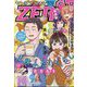 ヤングアニマルZERO 2022年 12/1号 [雑誌]