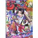 週刊少年ジャンプ 2022年 11/7号 [雑誌]
