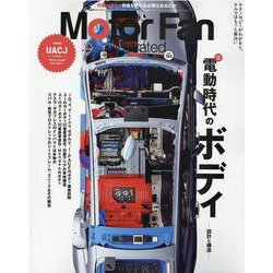 Motor Fan illustrated Vol.194(モーターファン別冊) [ムックその他]