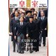 皇室 THE IMPERIAL FAMILY 令和4年秋 第96号(お台場ムック) [ムックその他]