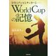 World Cupの記憶―少年とテレビとサッカーと [単行本]