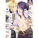 不良神父による発情吸血鬼のしつけ方(Tulle　Comics) [コミック]