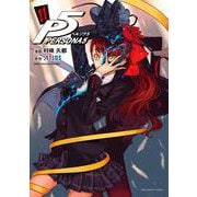 ペルソナ5<１１>(裏少年サンデーコミックス) [コミック]