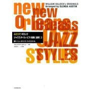 ふたりでギロック　ジャズスタイルピアノ曲集［連弾］3－続々・ニューオリンズ・ジャズスタイル [単行本]