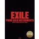 EXILE/ピアノ・ソロ・インストゥルメンツ－模範演奏CD付 [単行本]