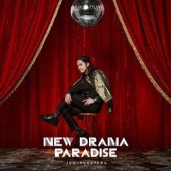 福山潤／NEW DRAMA PARADISE