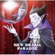 福山潤／NEW DRAMA PARADISE