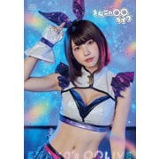 えなこの〇〇ラジオ Presents えなこの〇〇ライブ