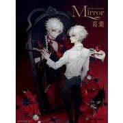 -Mirror- SPECIAL ARTIST BOOK 葛葉 [ムックその他]