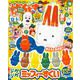 げんき 2022年 12月号 [雑誌]