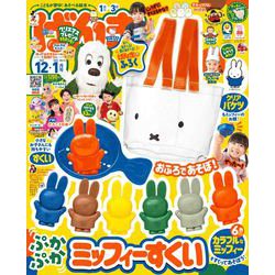 げんき 2022年 12月号 [雑誌]